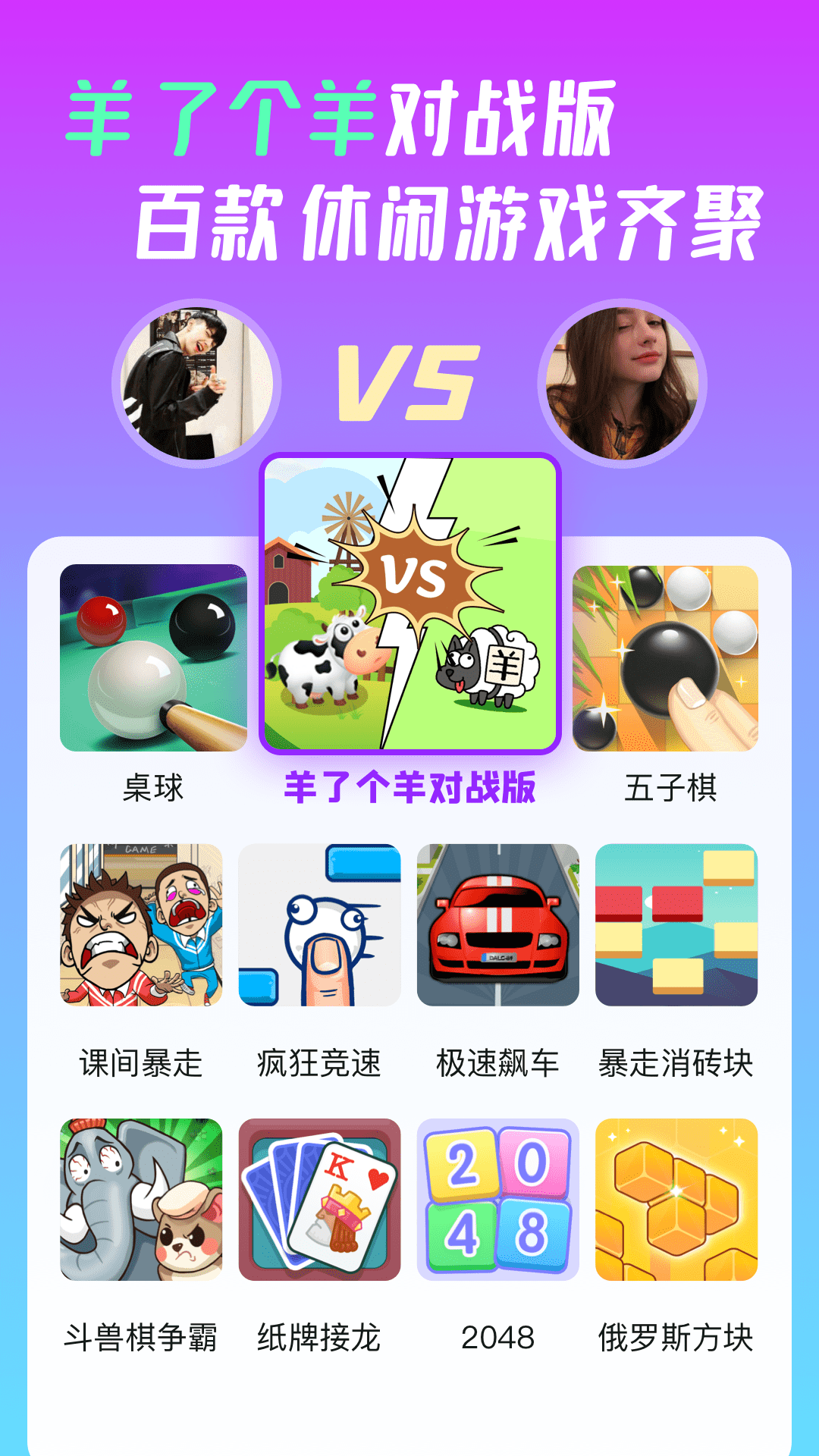 精彩截图-头号派对2026官方新版