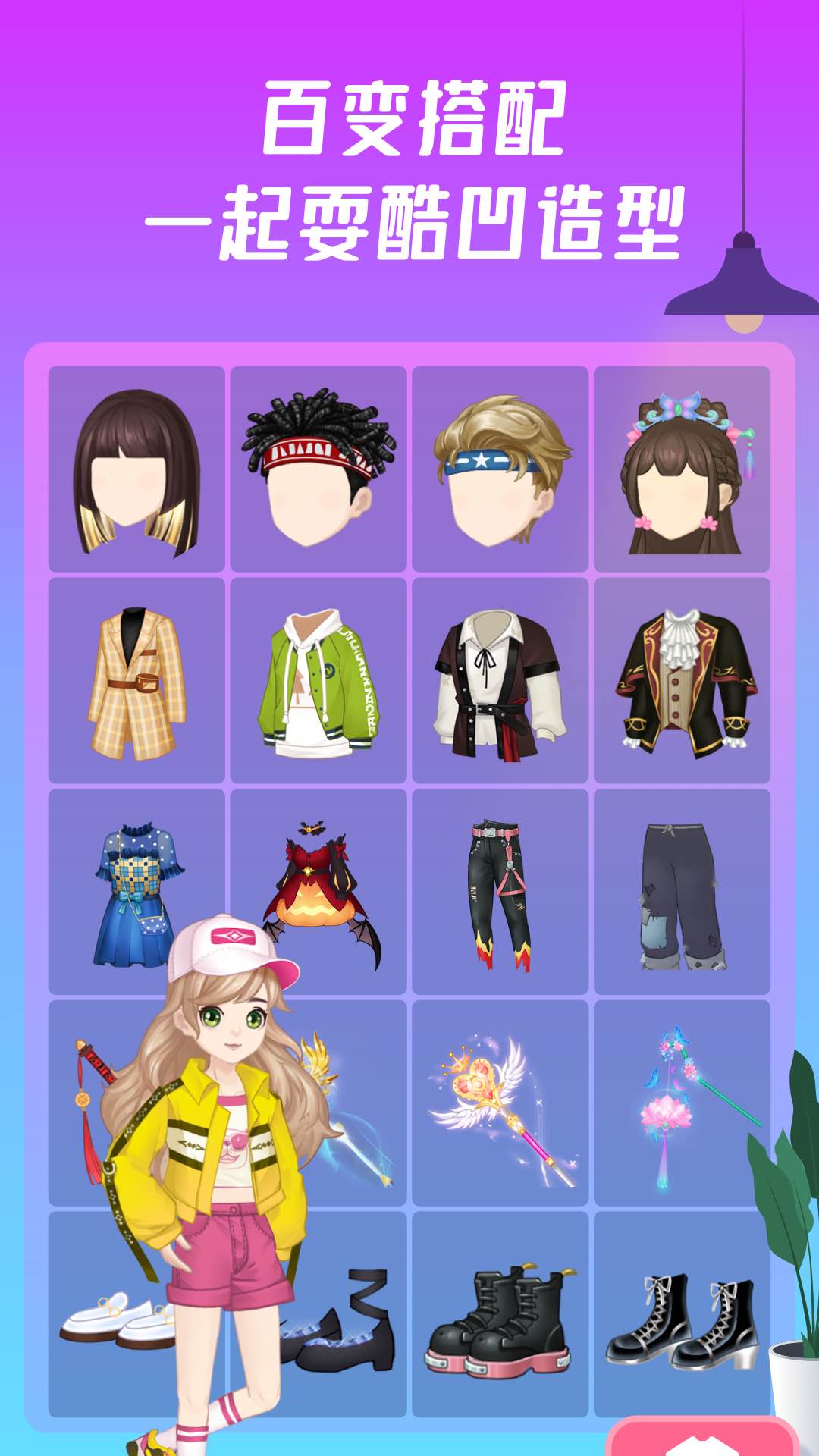 精彩截图-头号派对2026官方新版