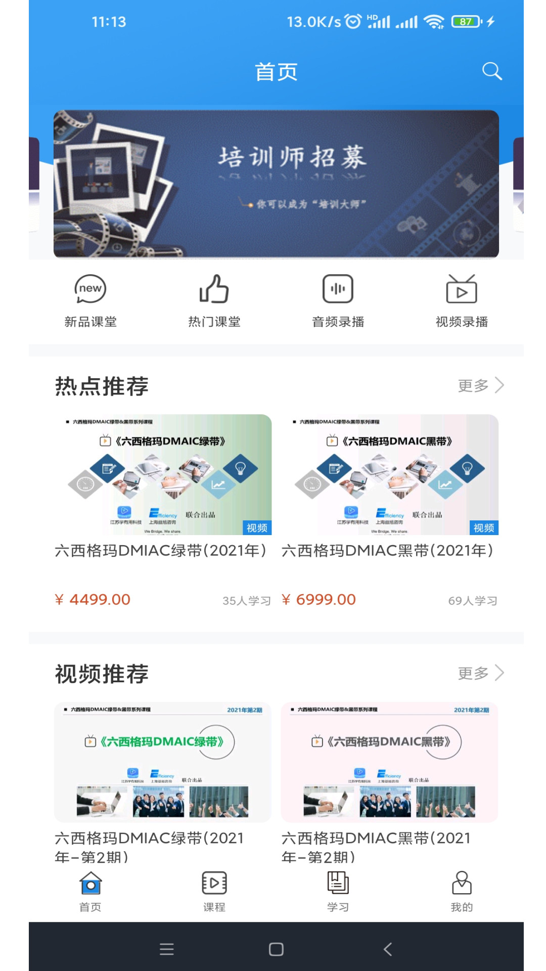 精彩截图-学有用2026官方新版