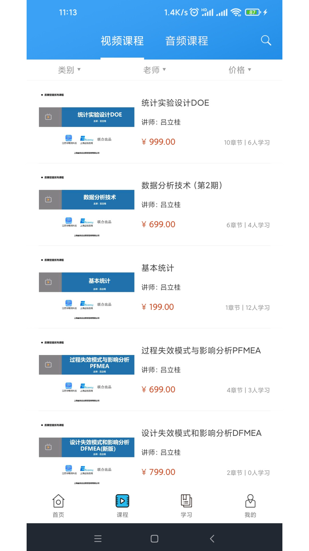 精彩截图-学有用2026官方新版