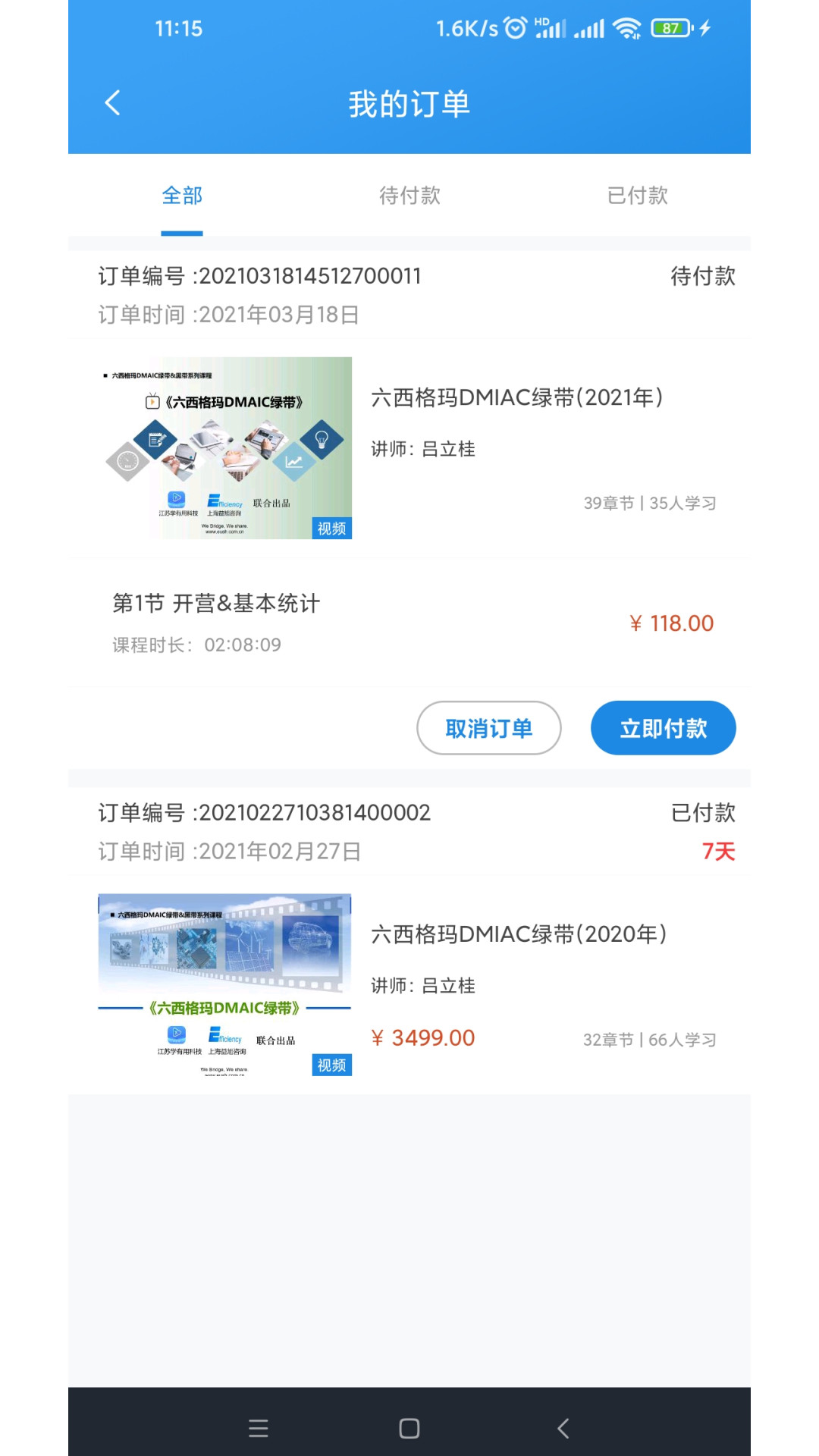 精彩截图-学有用2026官方新版