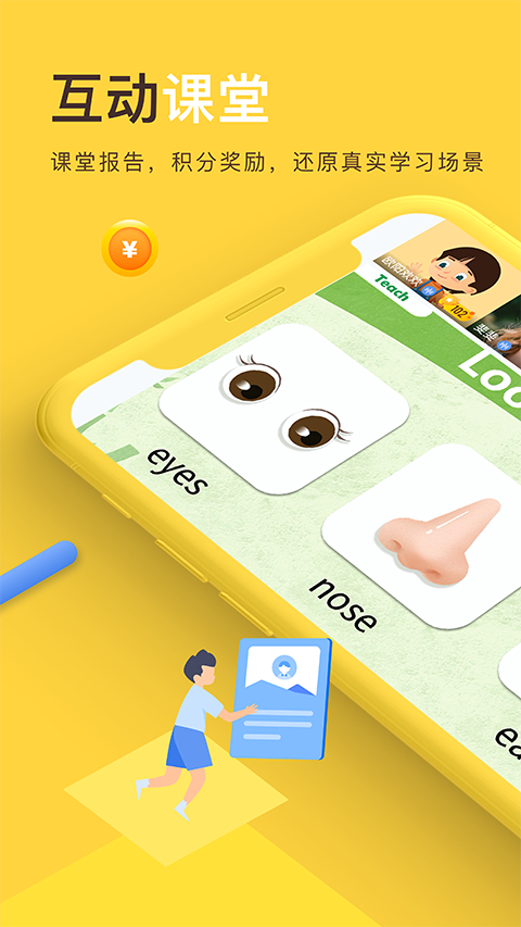 精彩截图-每课学堂2026官方新版