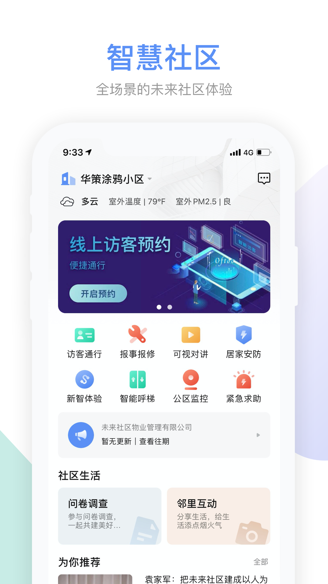 精彩截图-Gsmart 社区2026官方新版