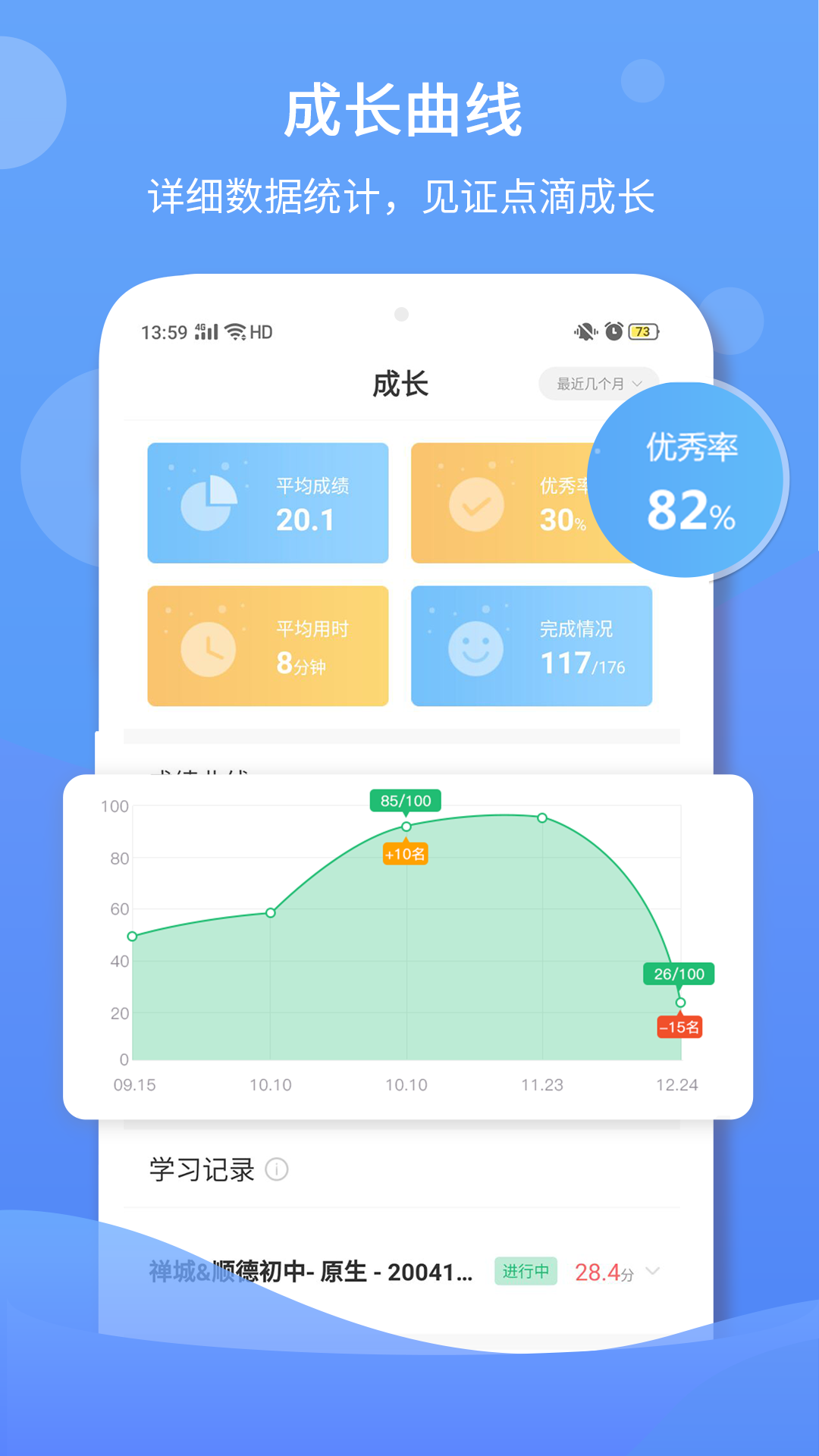 精彩截图-驰声听说在线2026官方新版