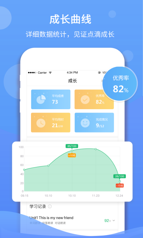 精彩截图-驰声听说在线2026官方新版