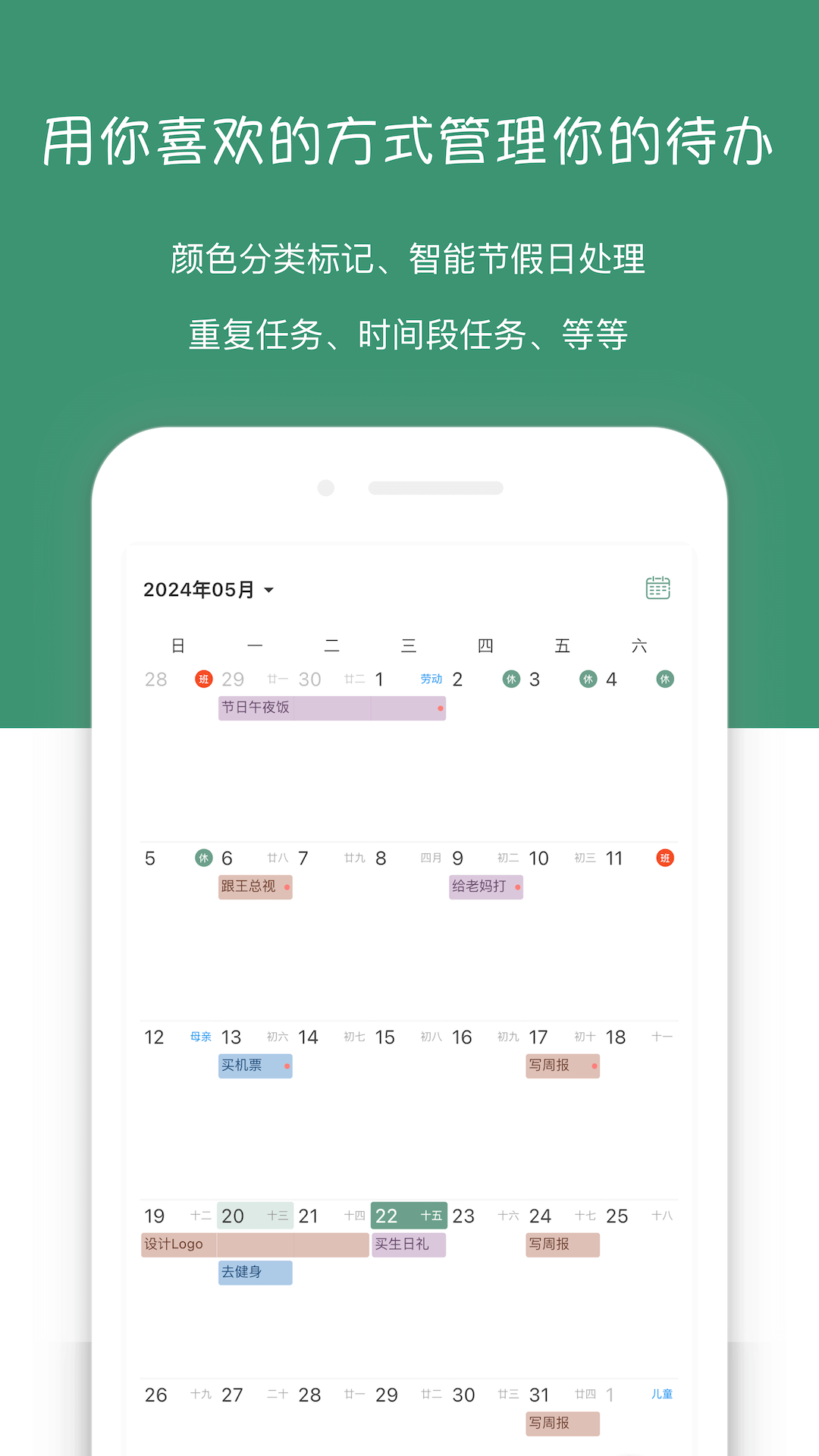 精彩截图-闪点清单2025官方新版