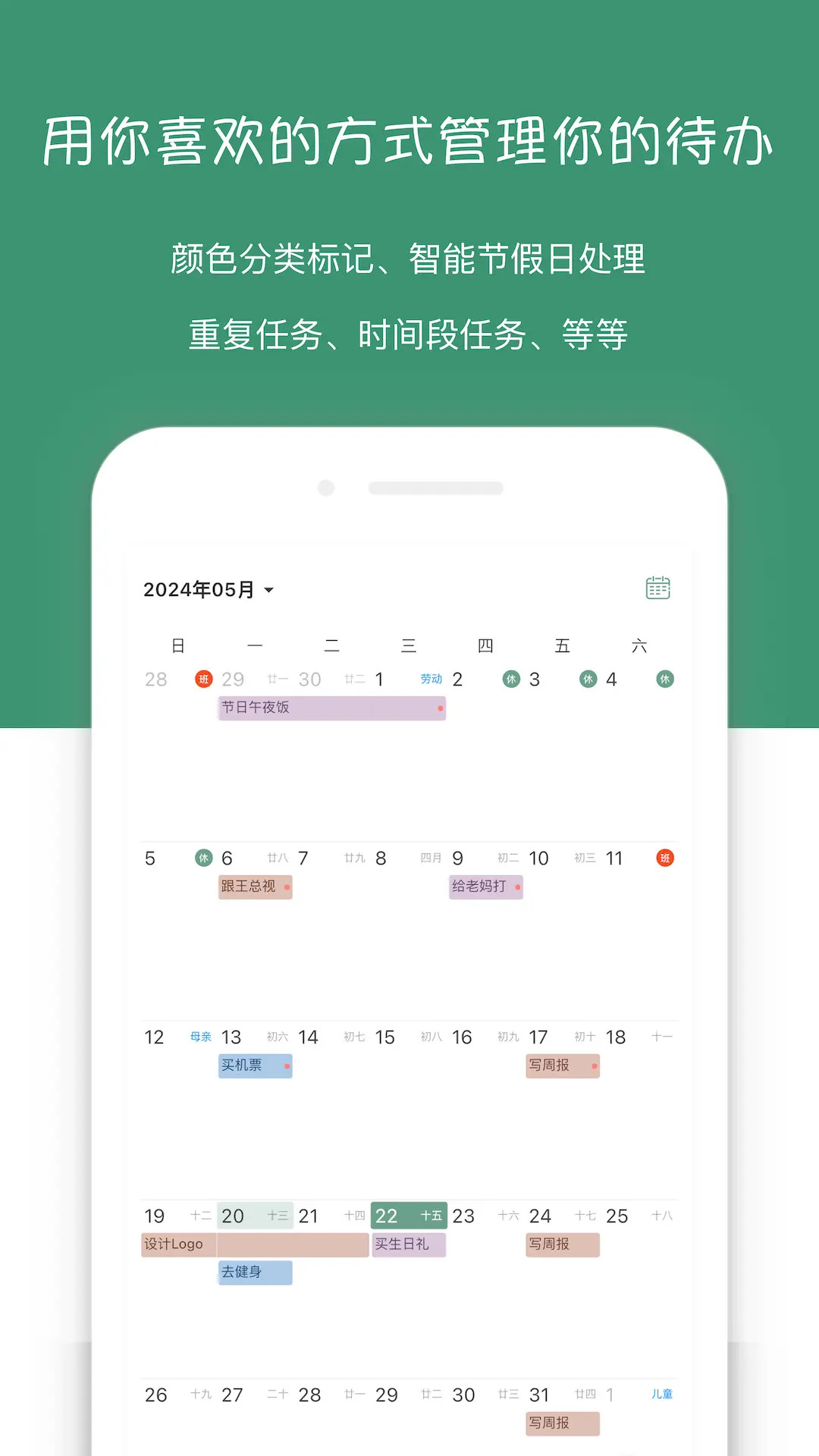 精彩截图-闪点清单2026官方新版