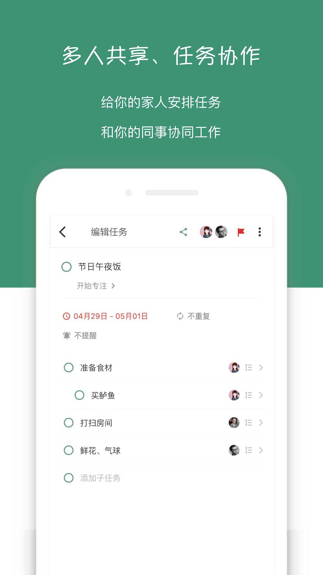 精彩截图-闪点清单2025官方新版