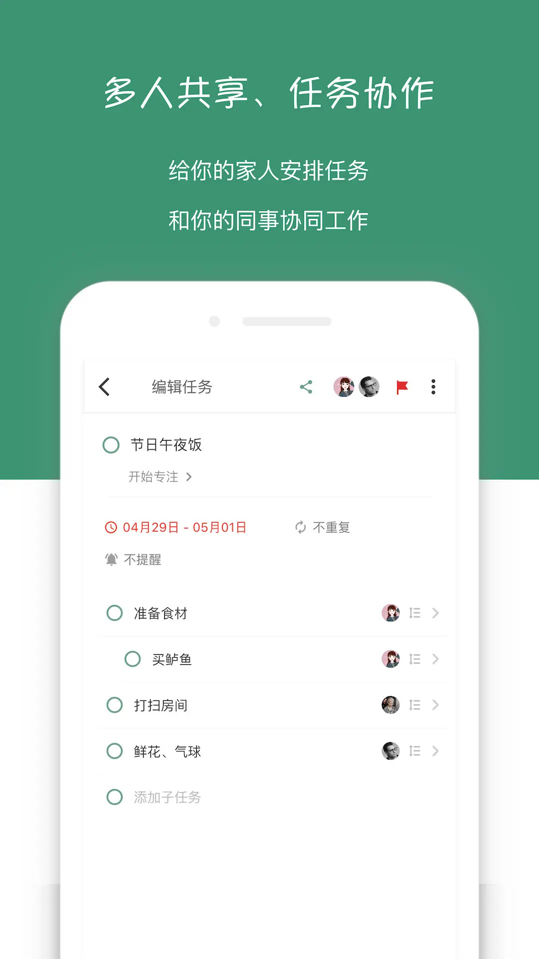 精彩截图-闪点清单2026官方新版