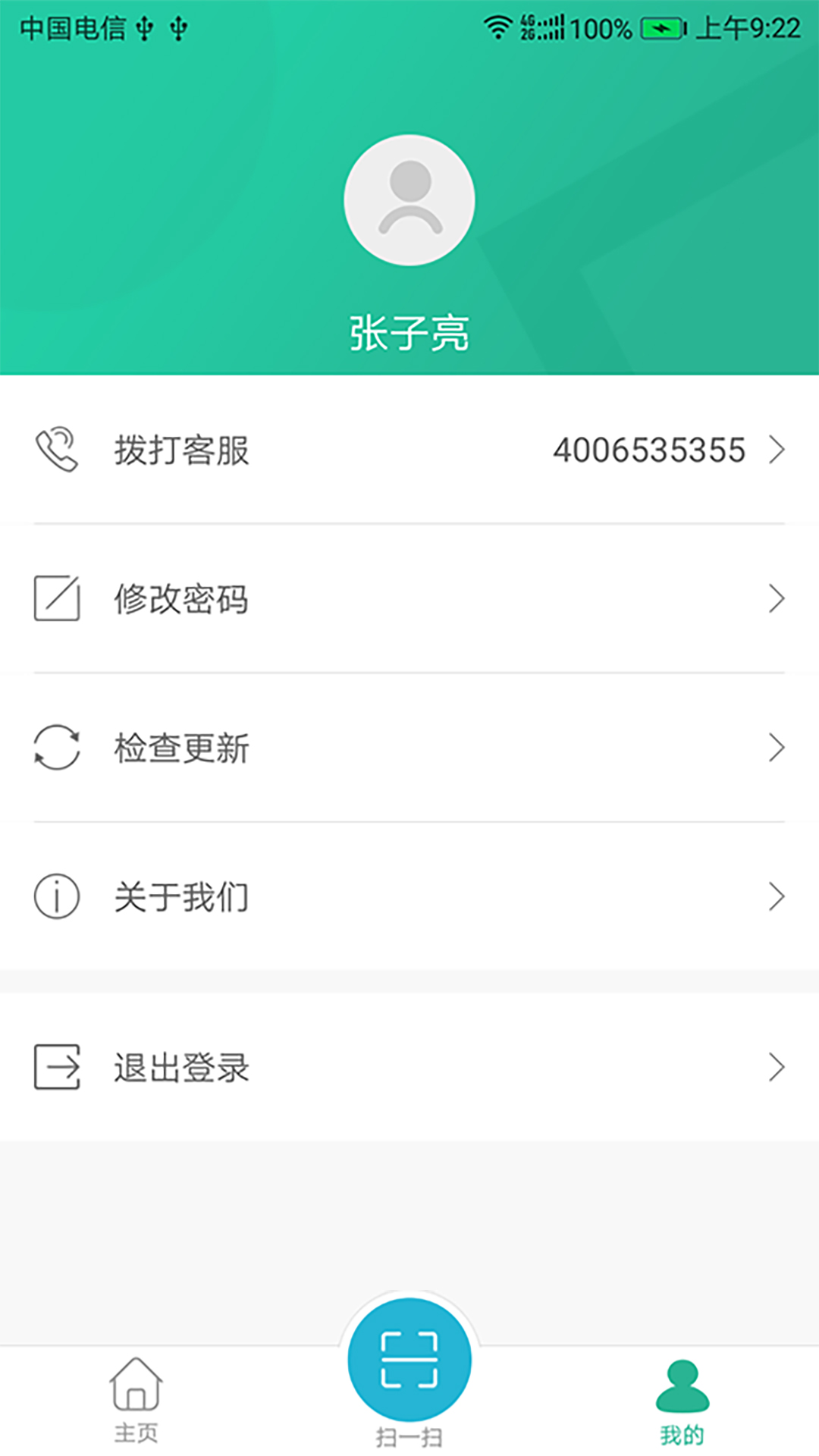 精彩截图-小和师傅2025官方新版