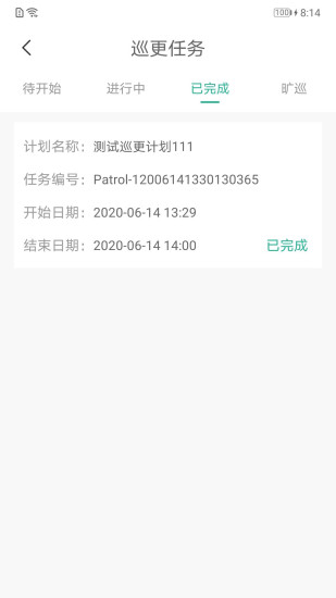 精彩截图-小和师傅2024官方新版