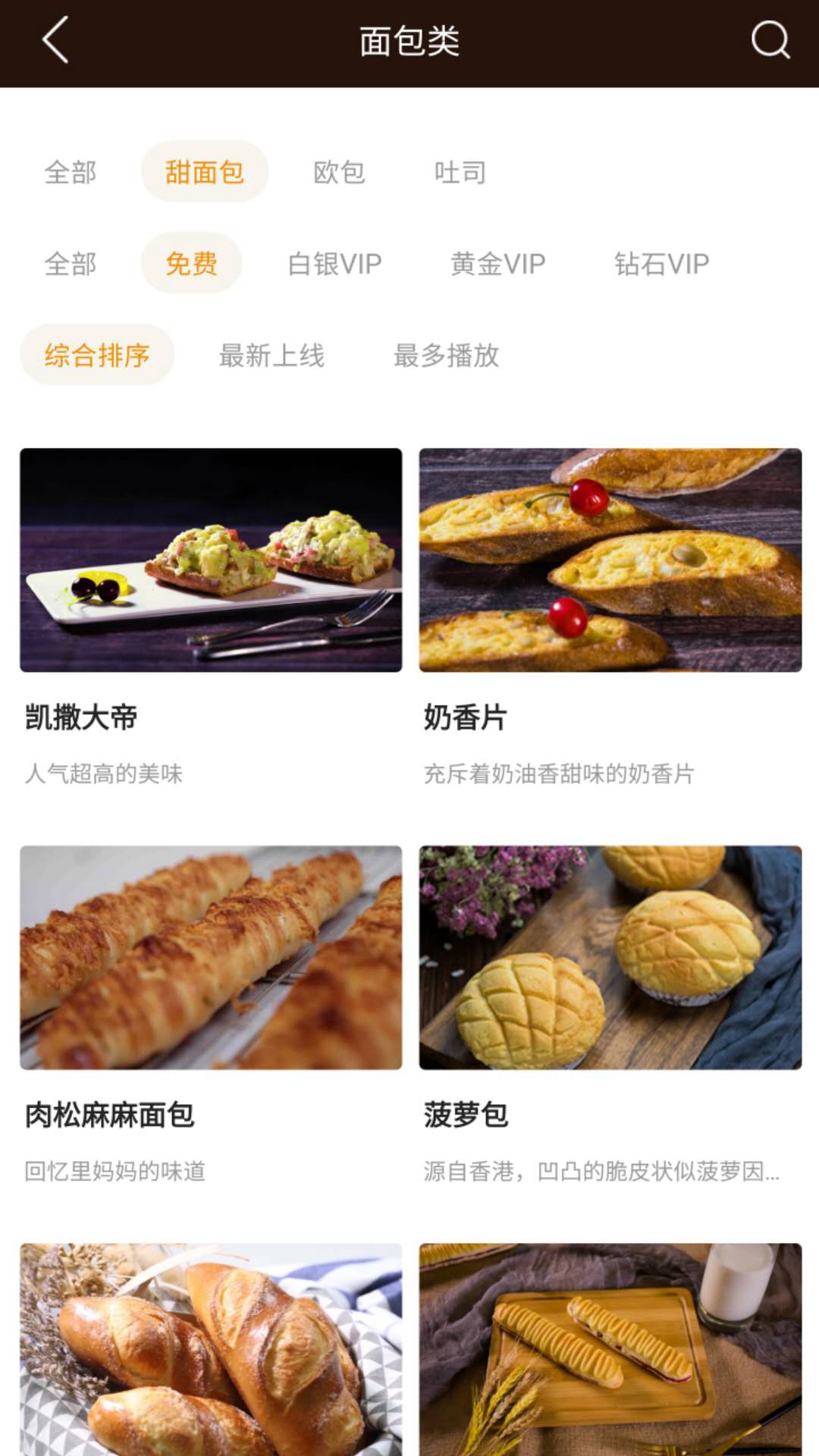 精彩截图-欧米奇在线2025官方新版