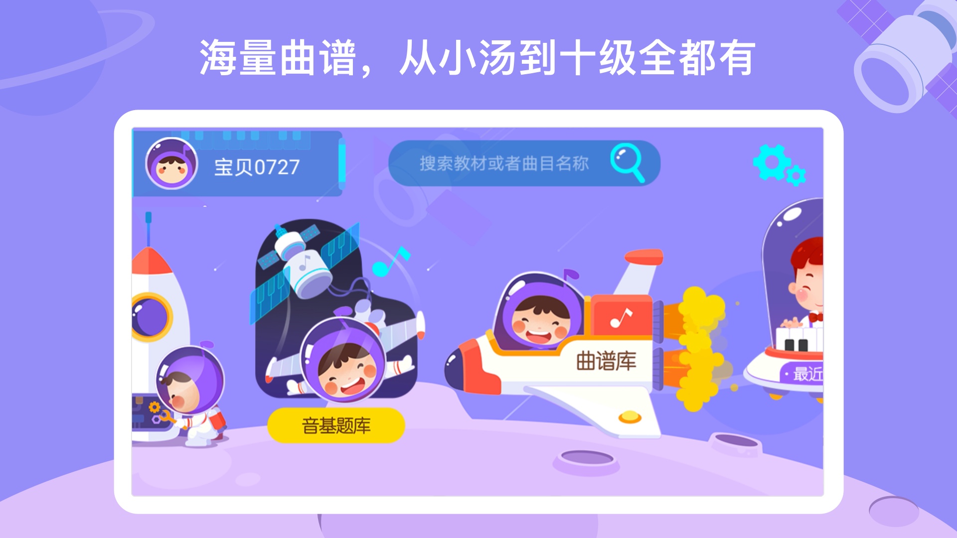 精彩截图-TheONE爱练琴2024官方新版