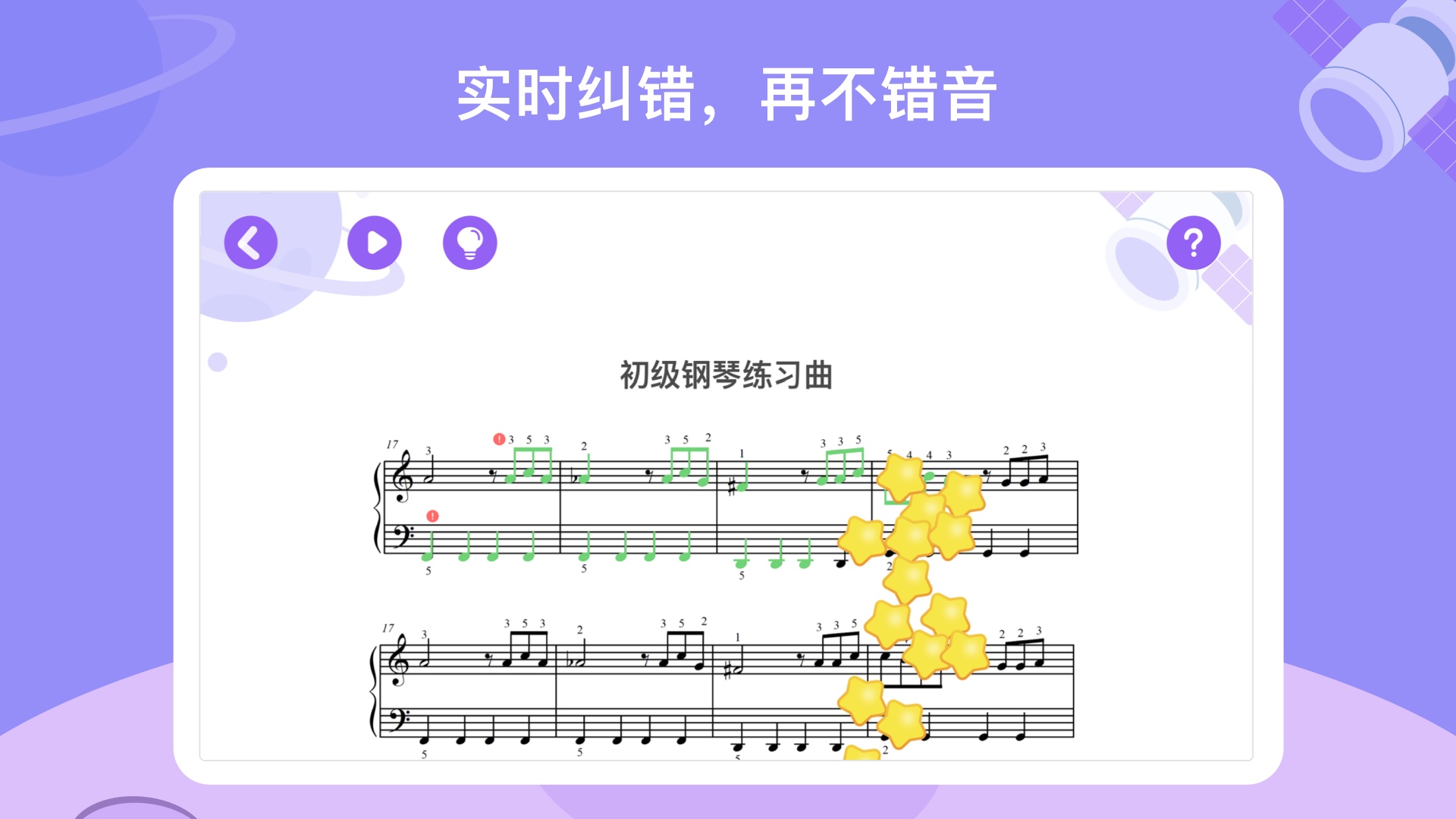 精彩截图-TheONE爱练琴2024官方新版