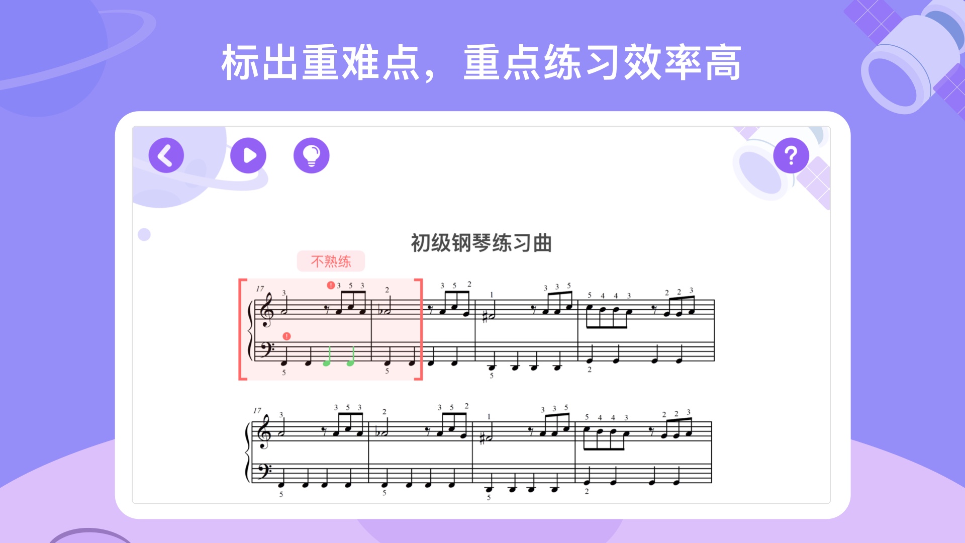 精彩截图-TheONE爱练琴2024官方新版
