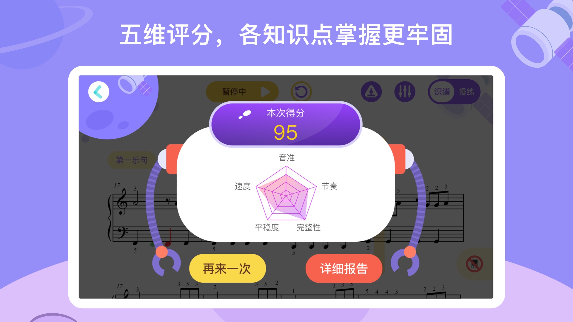 精彩截图-TheONE爱练琴2024官方新版