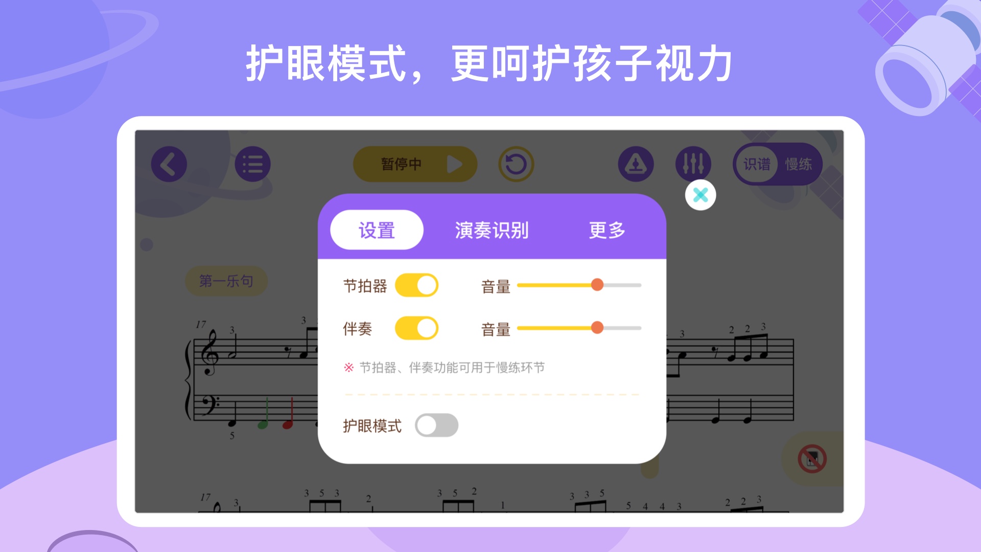 精彩截图-TheONE爱练琴2024官方新版