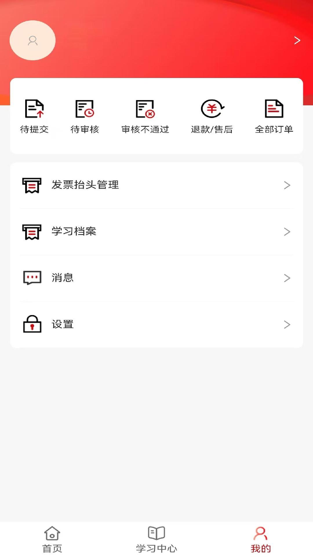 精彩截图-国资e学2026官方新版