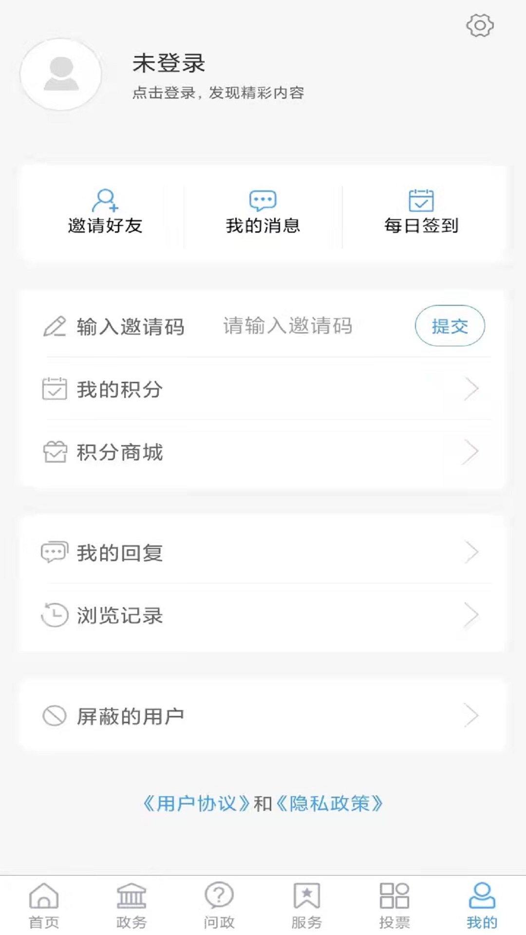 精彩截图-爱潍城2026官方新版