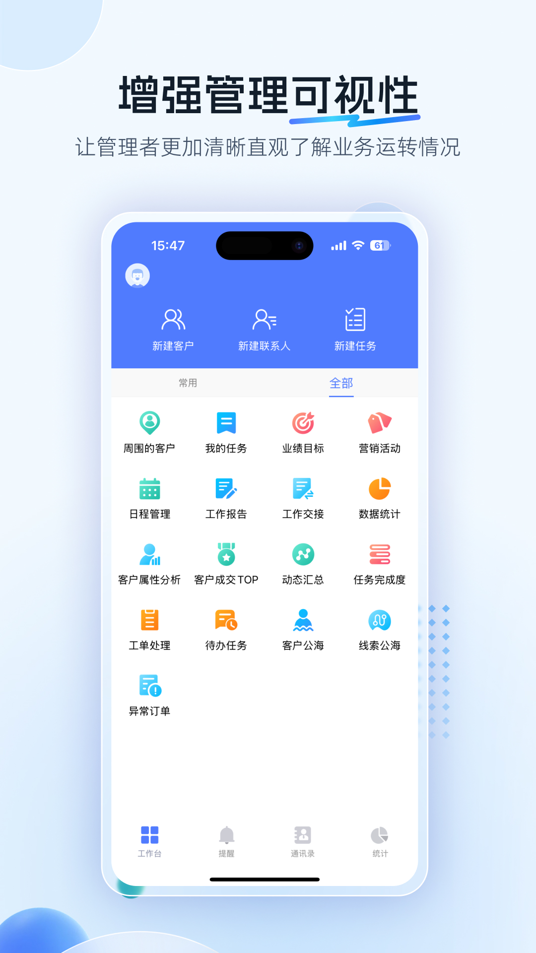 精彩截图-渠易宝业务助手2026官方新版