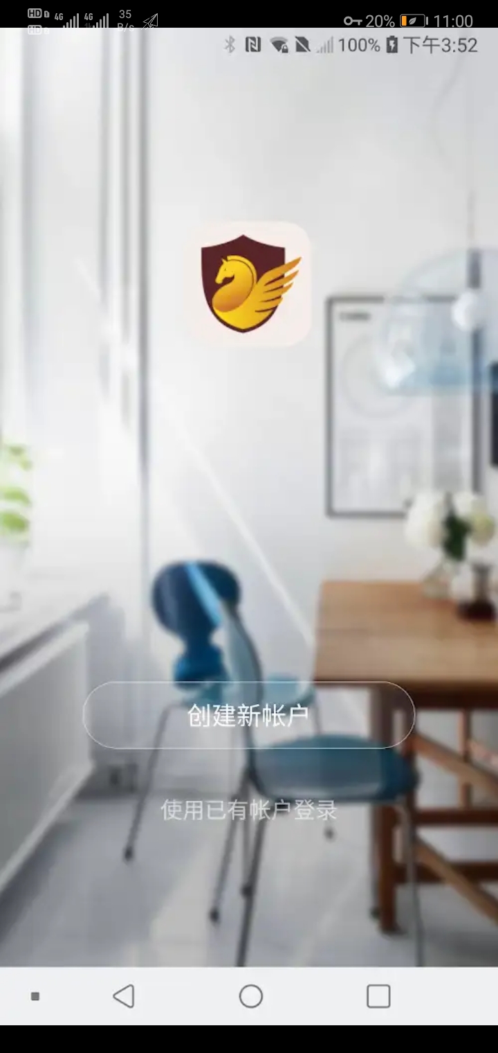 精彩截图-维琅智联2026官方新版