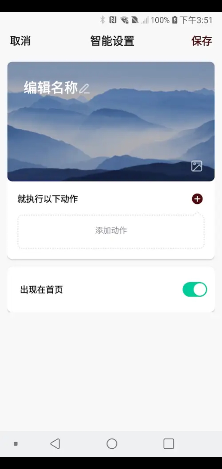 精彩截图-维琅智联2026官方新版