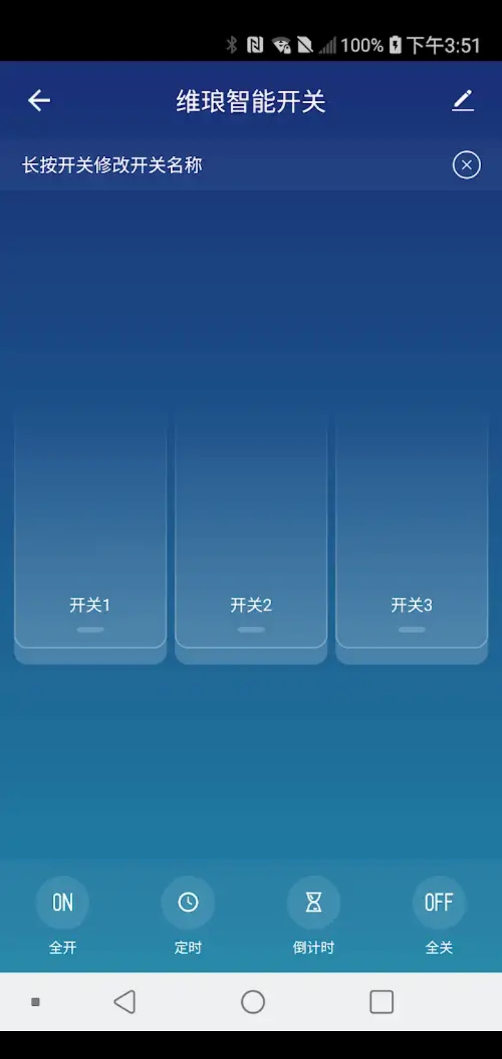 精彩截图-维琅智联2026官方新版