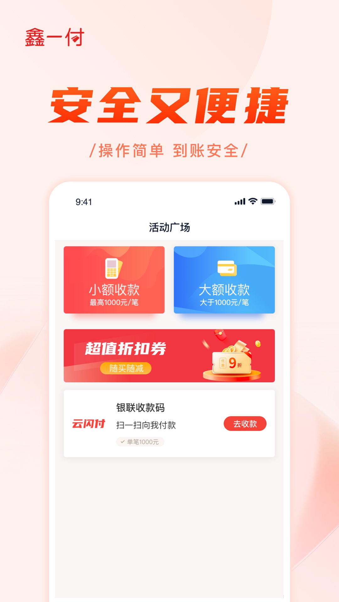 精彩截图-鑫一付2026官方新版