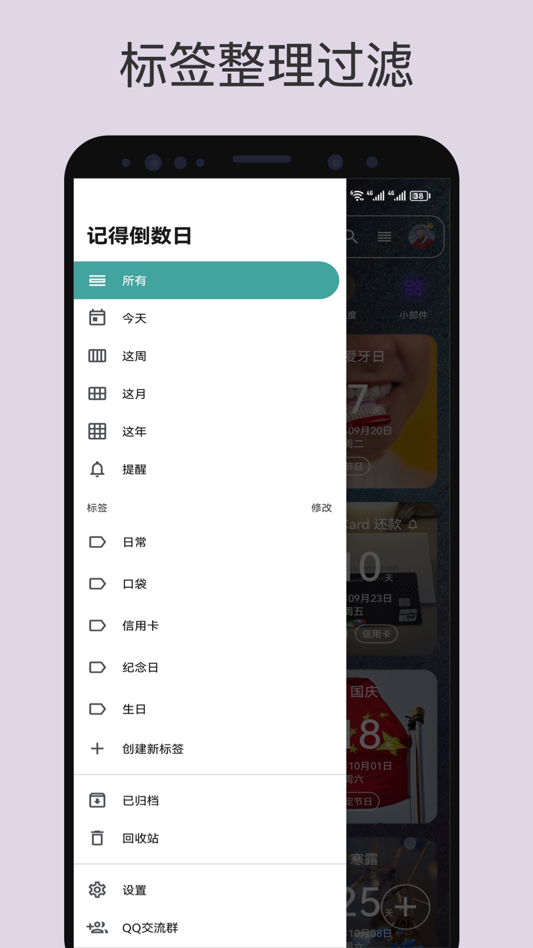 记得日子 截图 2