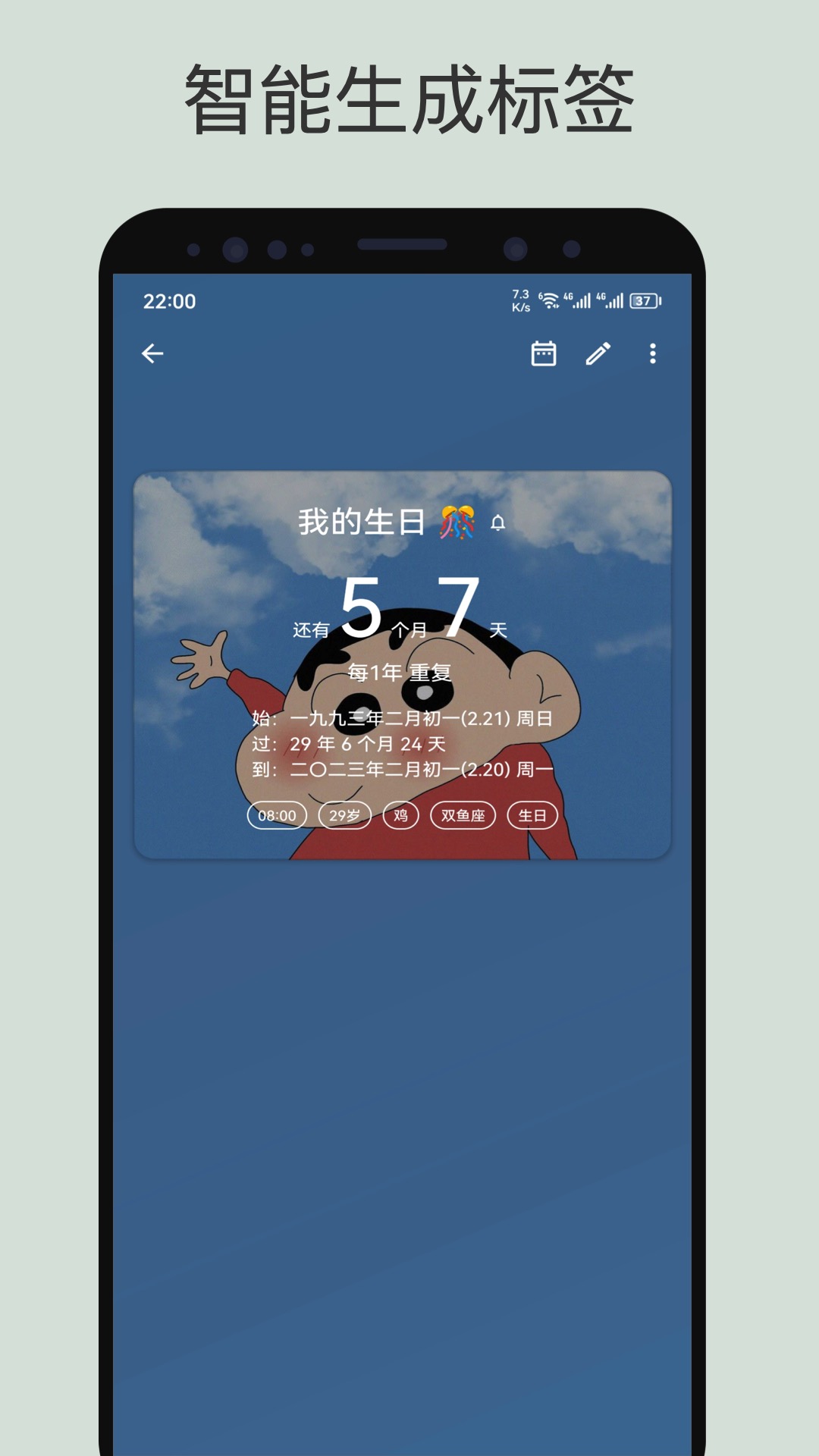 精彩截图-记得日子2025官方新版