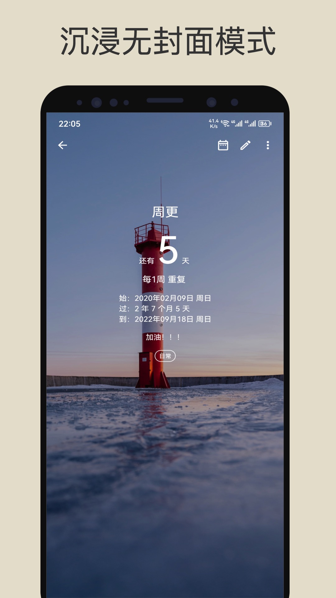 精彩截图-记得日子2025官方新版