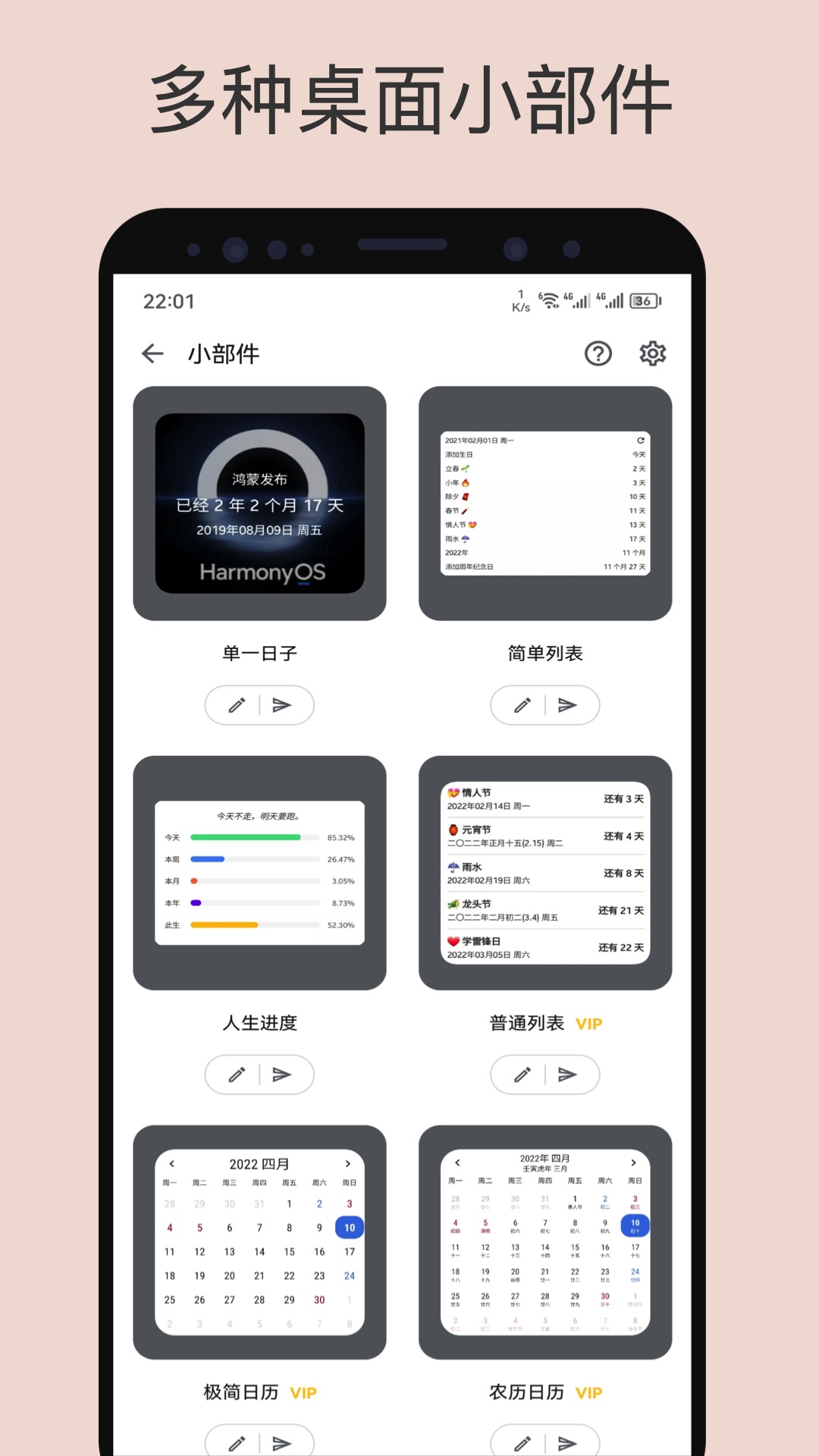 精彩截图-记得日子2025官方新版