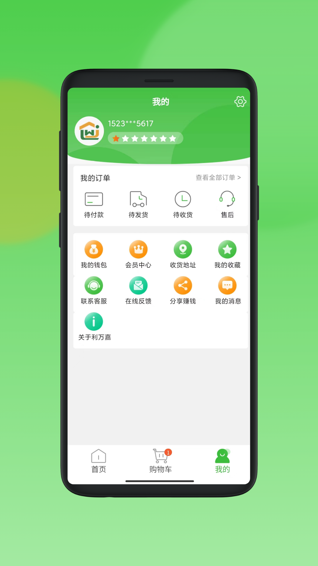 精彩截图-利万嘉2026官方新版