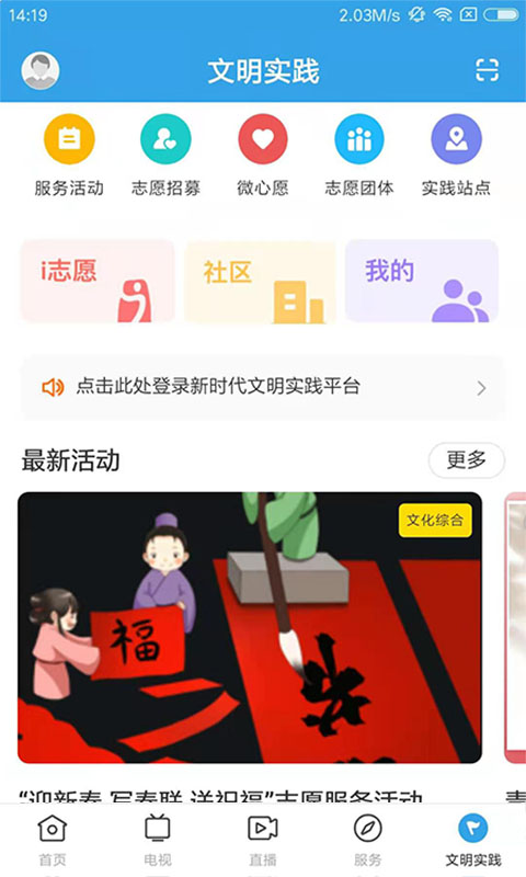 精彩截图-陆河之声2025官方新版