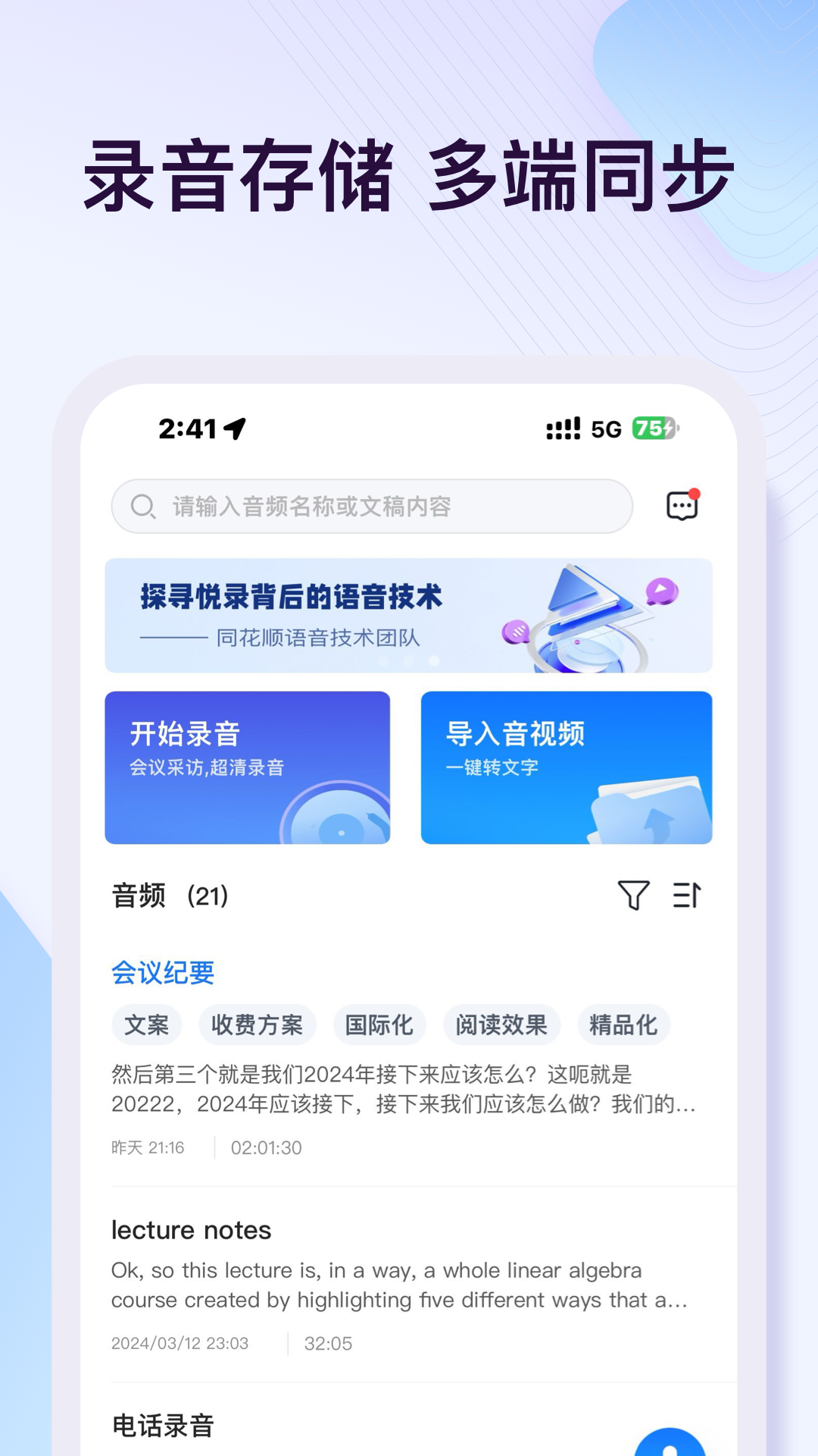 精彩截图-悦录2025官方新版
