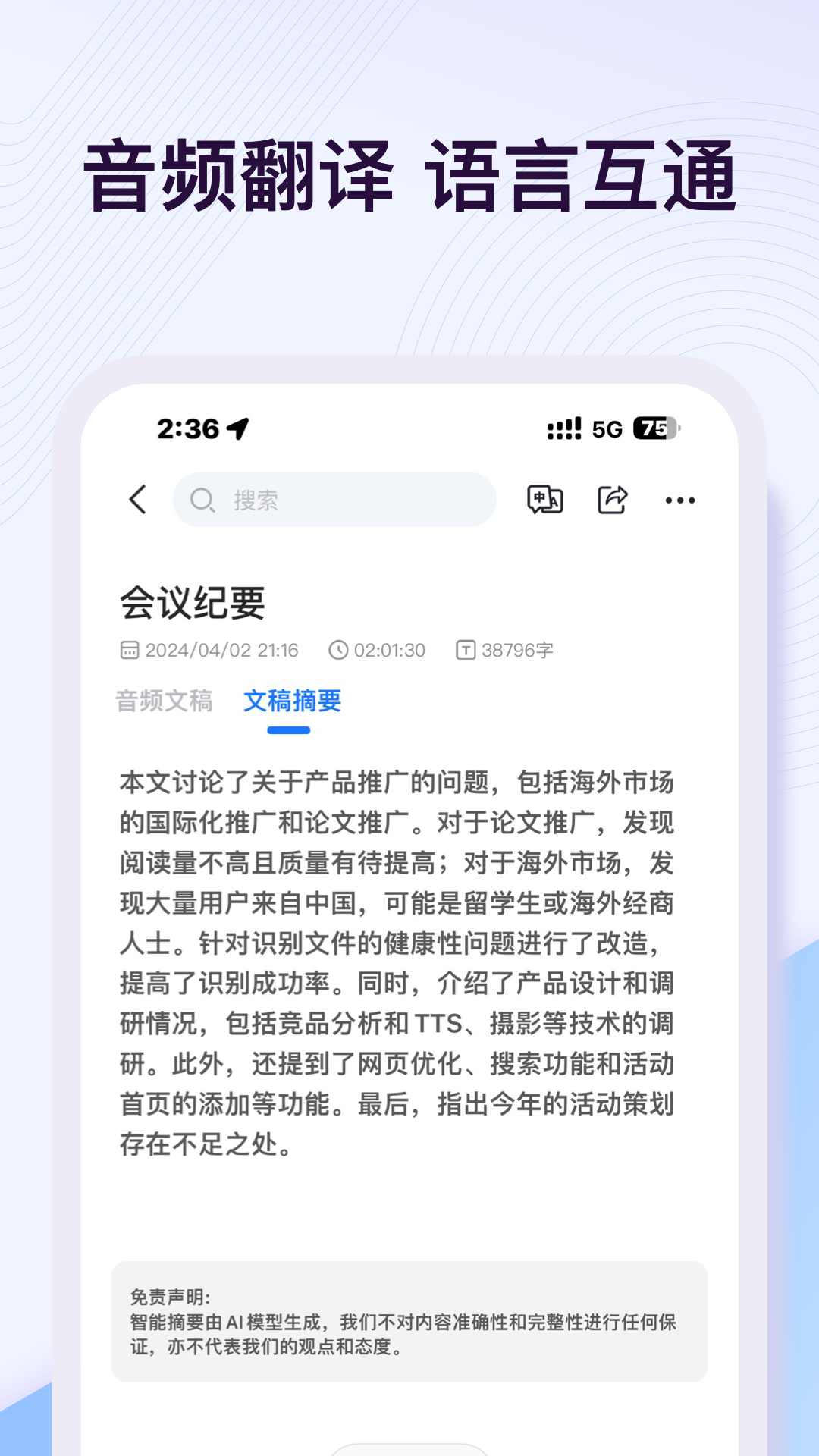 精彩截图-悦录2025官方新版