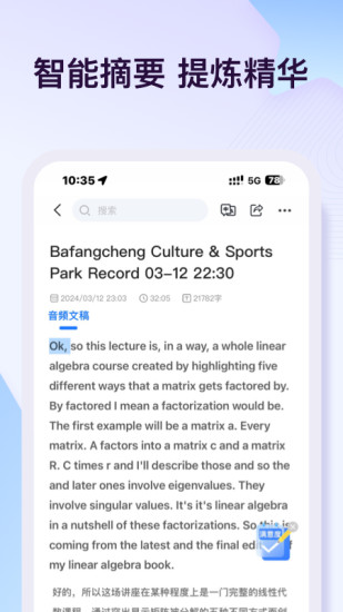精彩截图-悦录2024官方新版