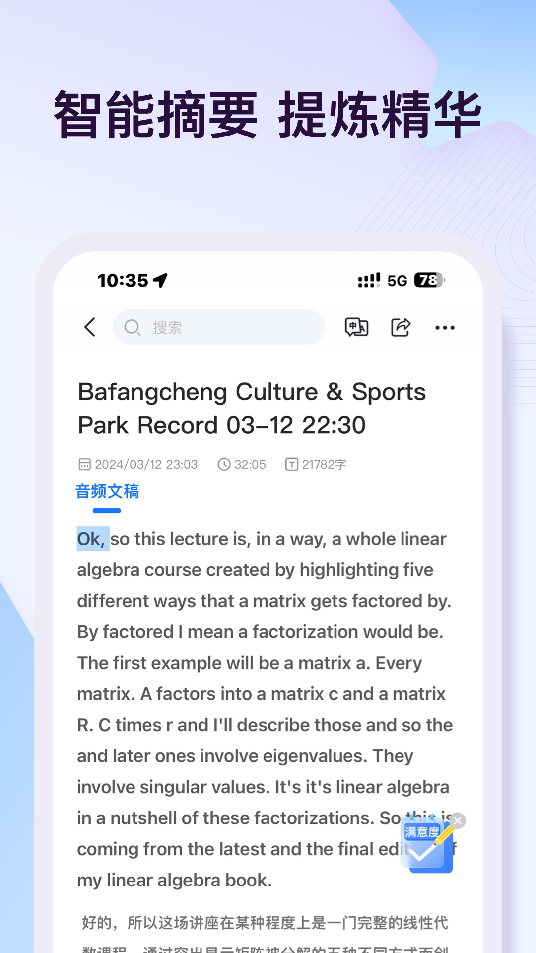 精彩截图-悦录2025官方新版