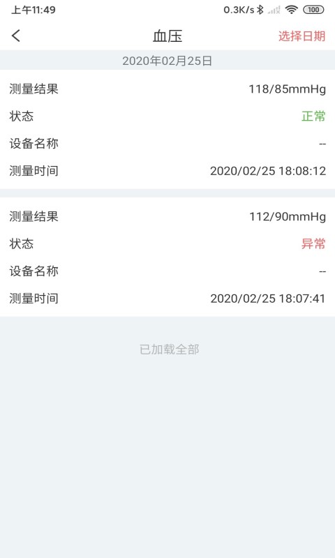 陪养 截图 2