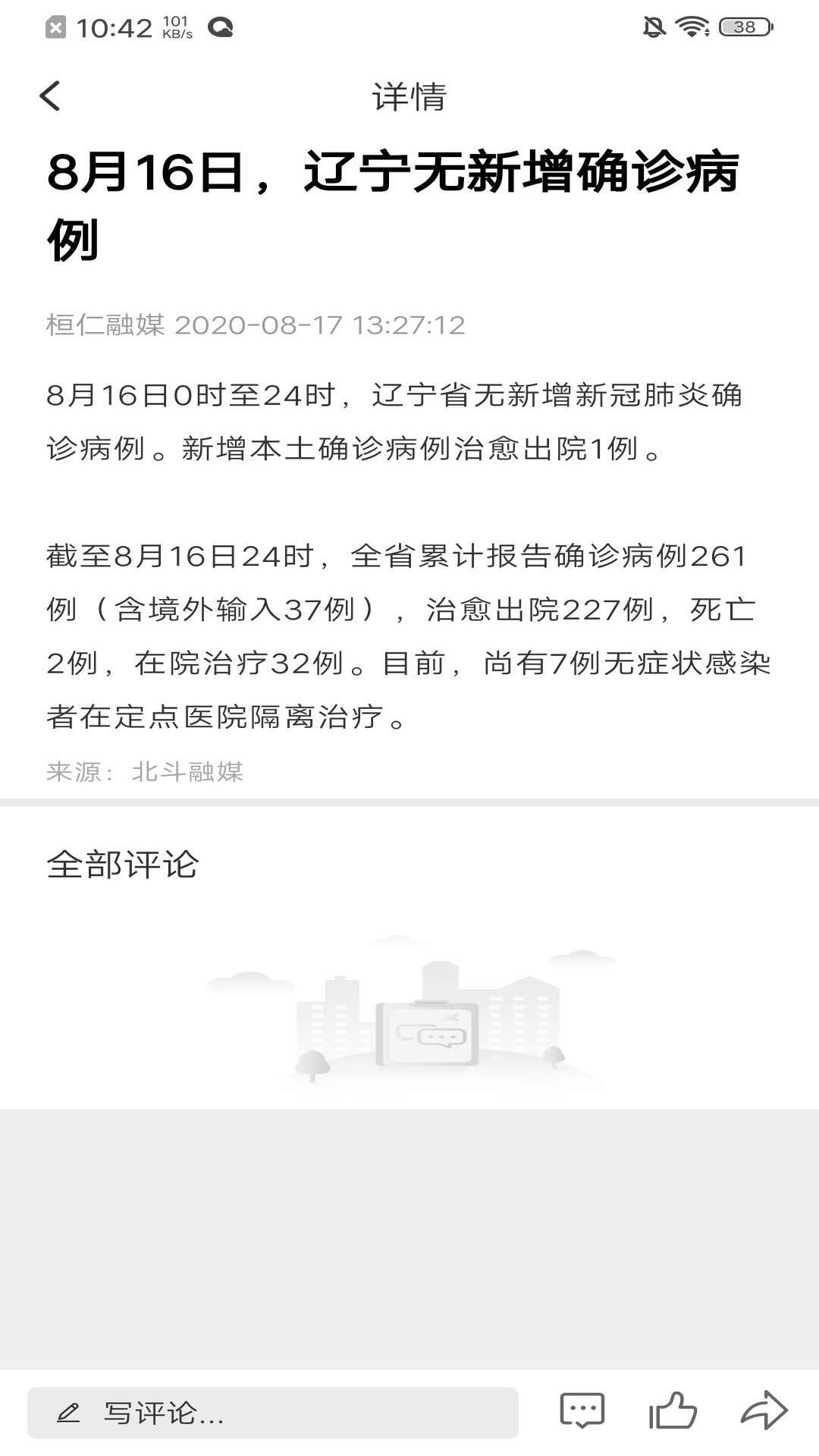 精彩截图-桓仁融媒2026官方新版