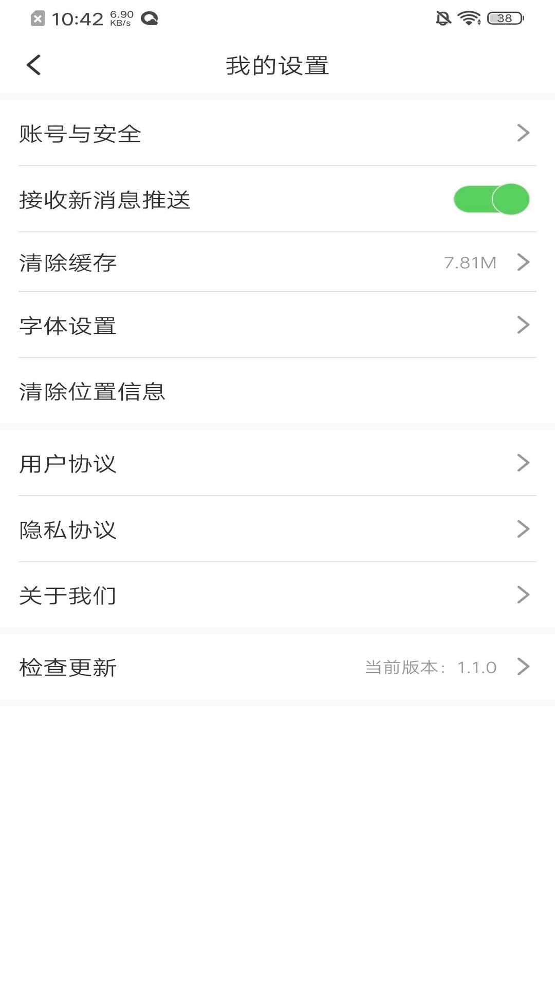 精彩截图-桓仁融媒2026官方新版