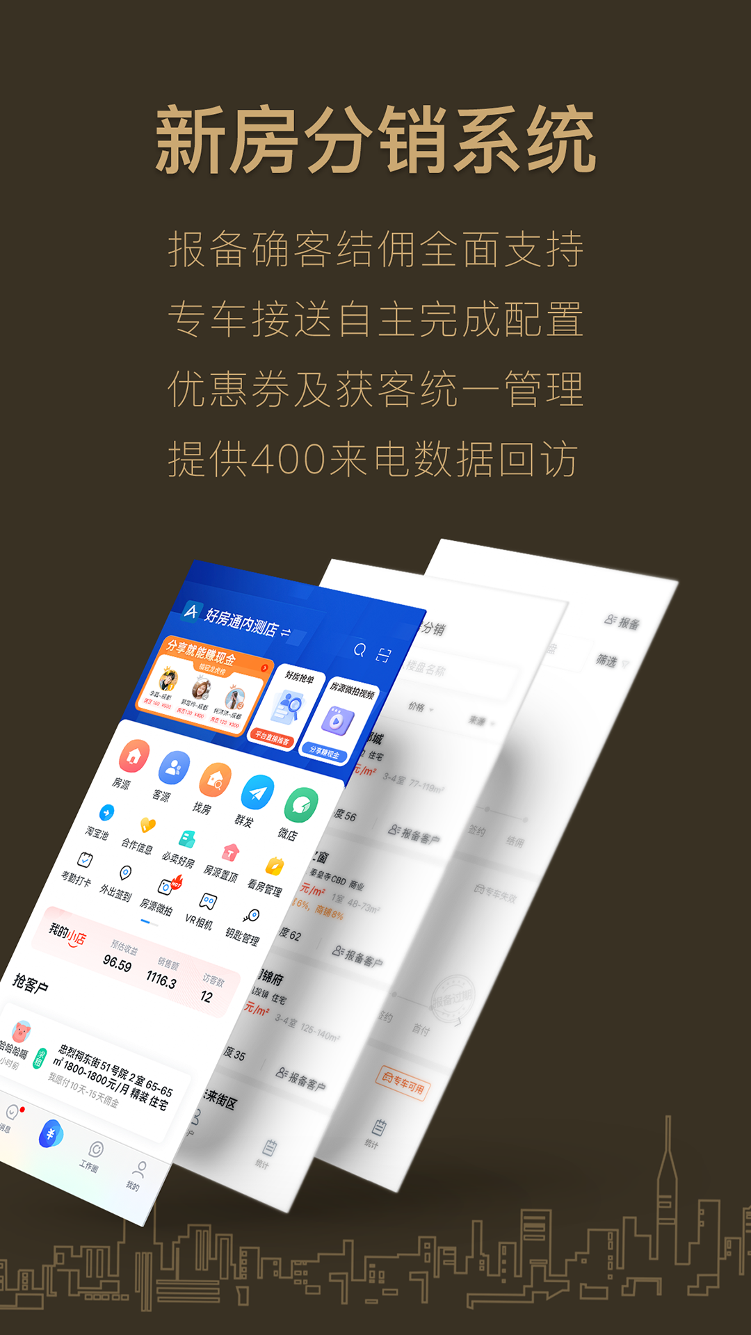 精彩截图-好房A+2025官方新版