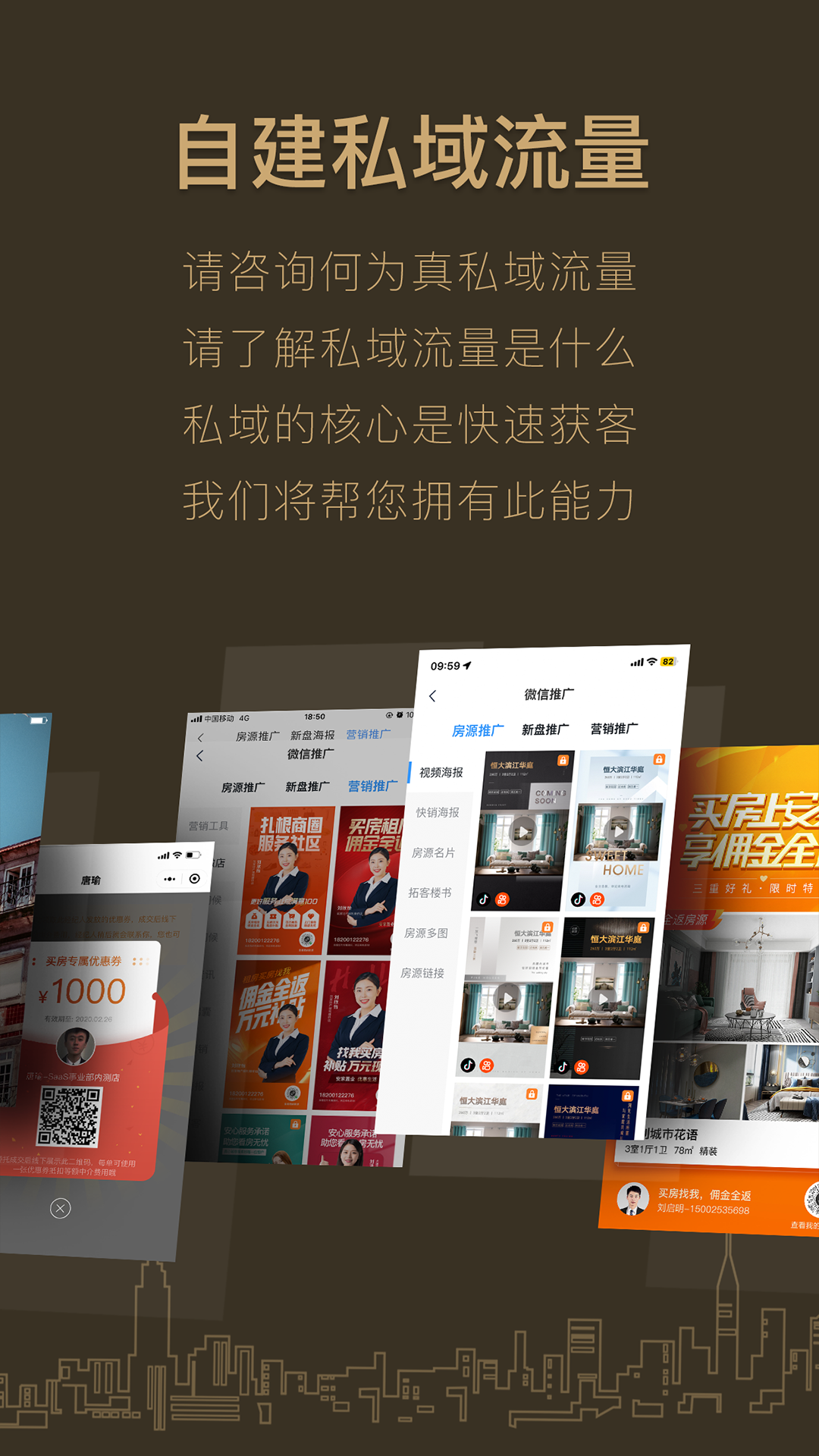 精彩截图-好房A+2025官方新版