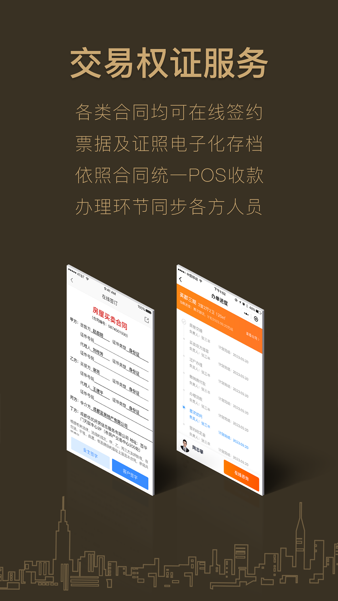 精彩截图-好房A+2025官方新版