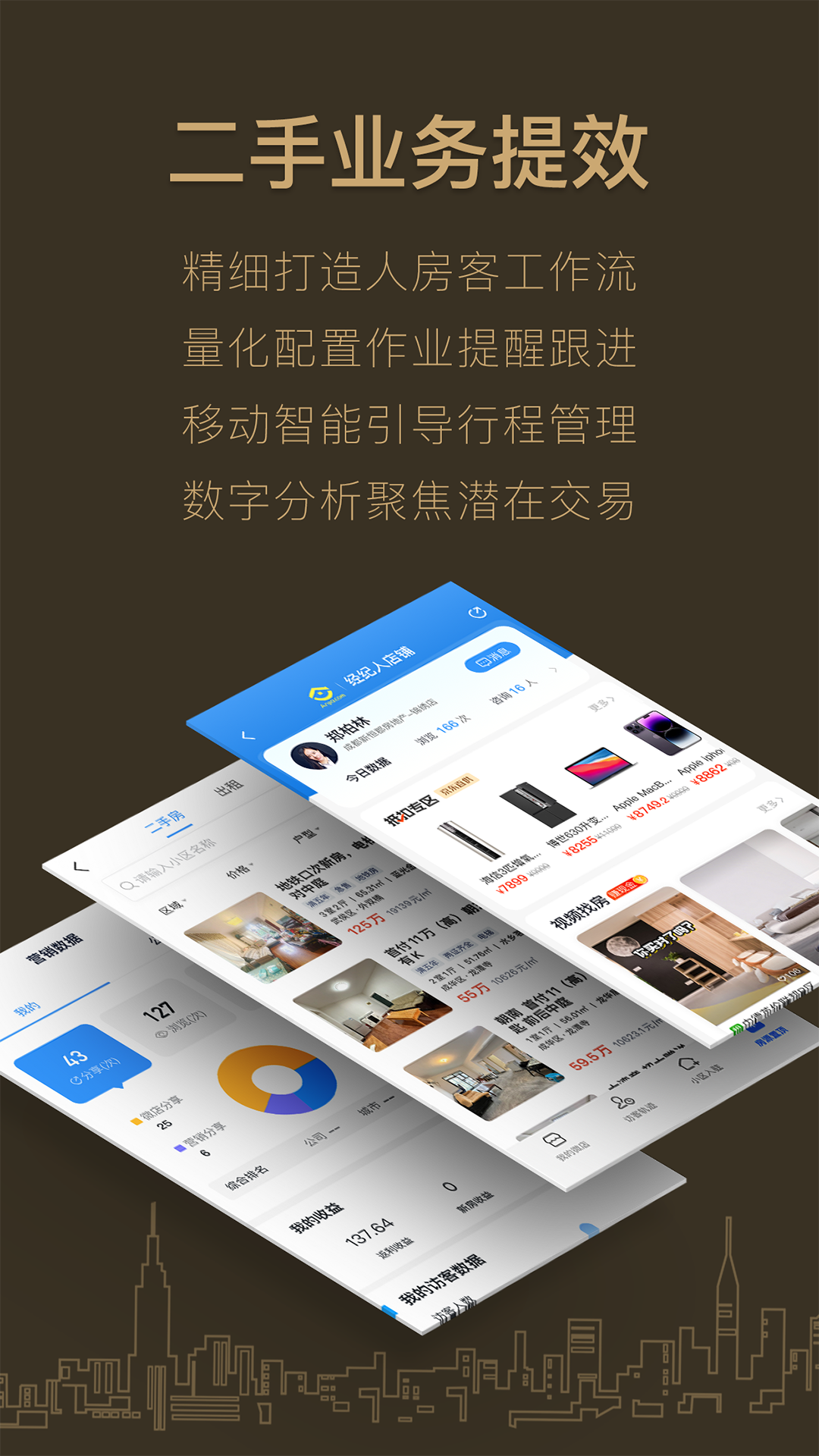 精彩截图-好房A+2025官方新版