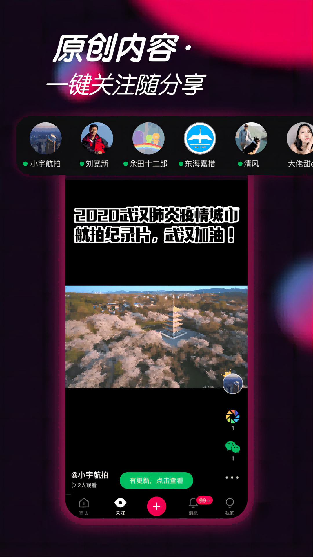 精彩截图-票圈视频2026官方新版