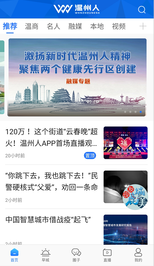精彩截图-温州人2025官方新版