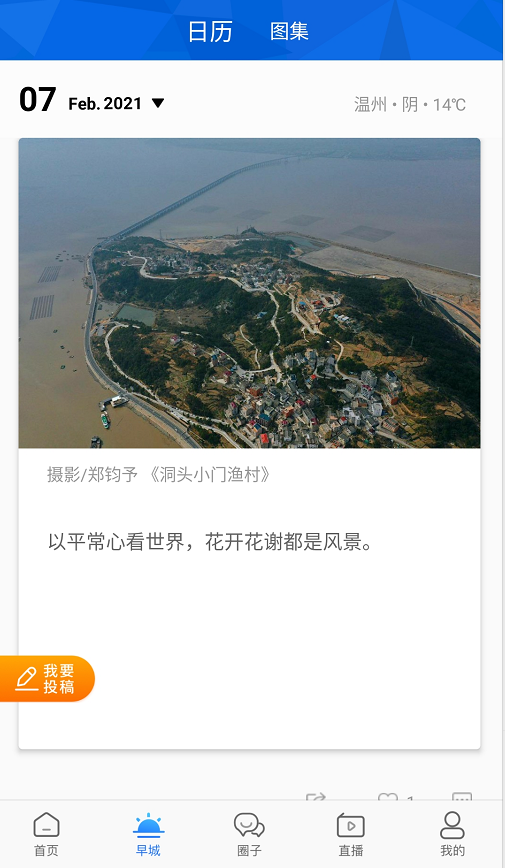 精彩截图-温州人2026官方新版