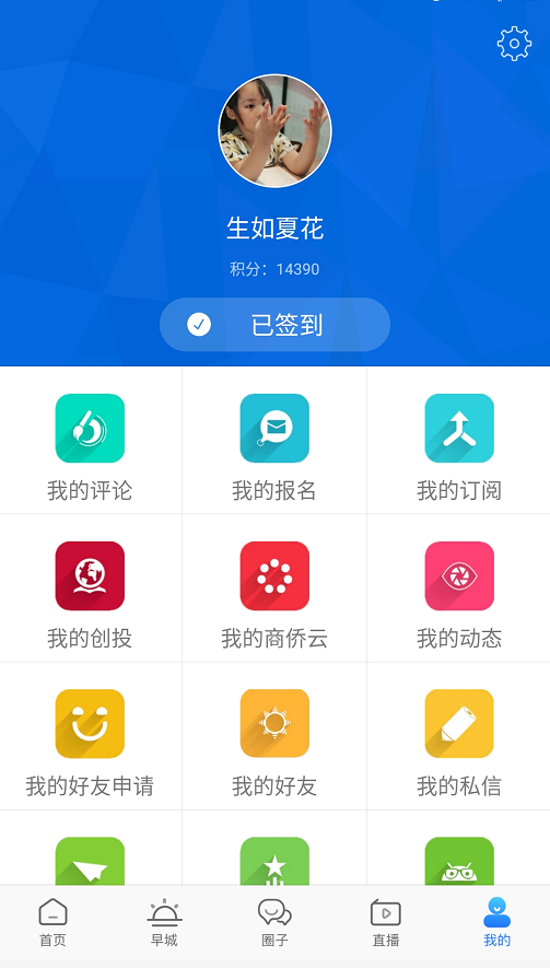 精彩截图-温州人2025官方新版