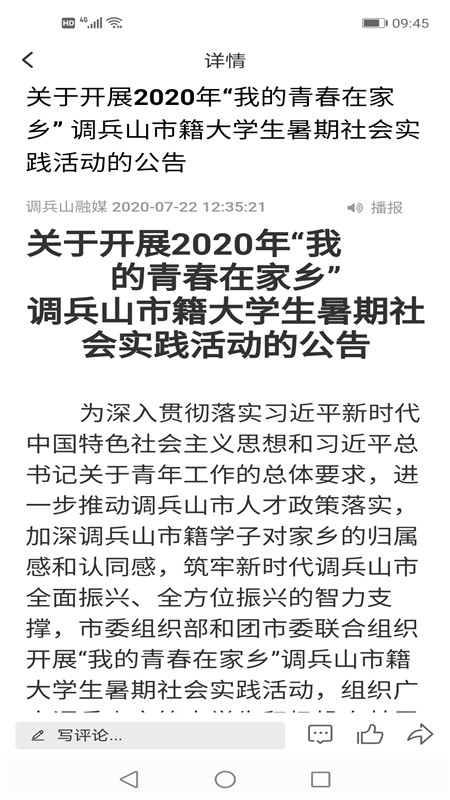 精彩截图-调兵山融媒2026官方新版